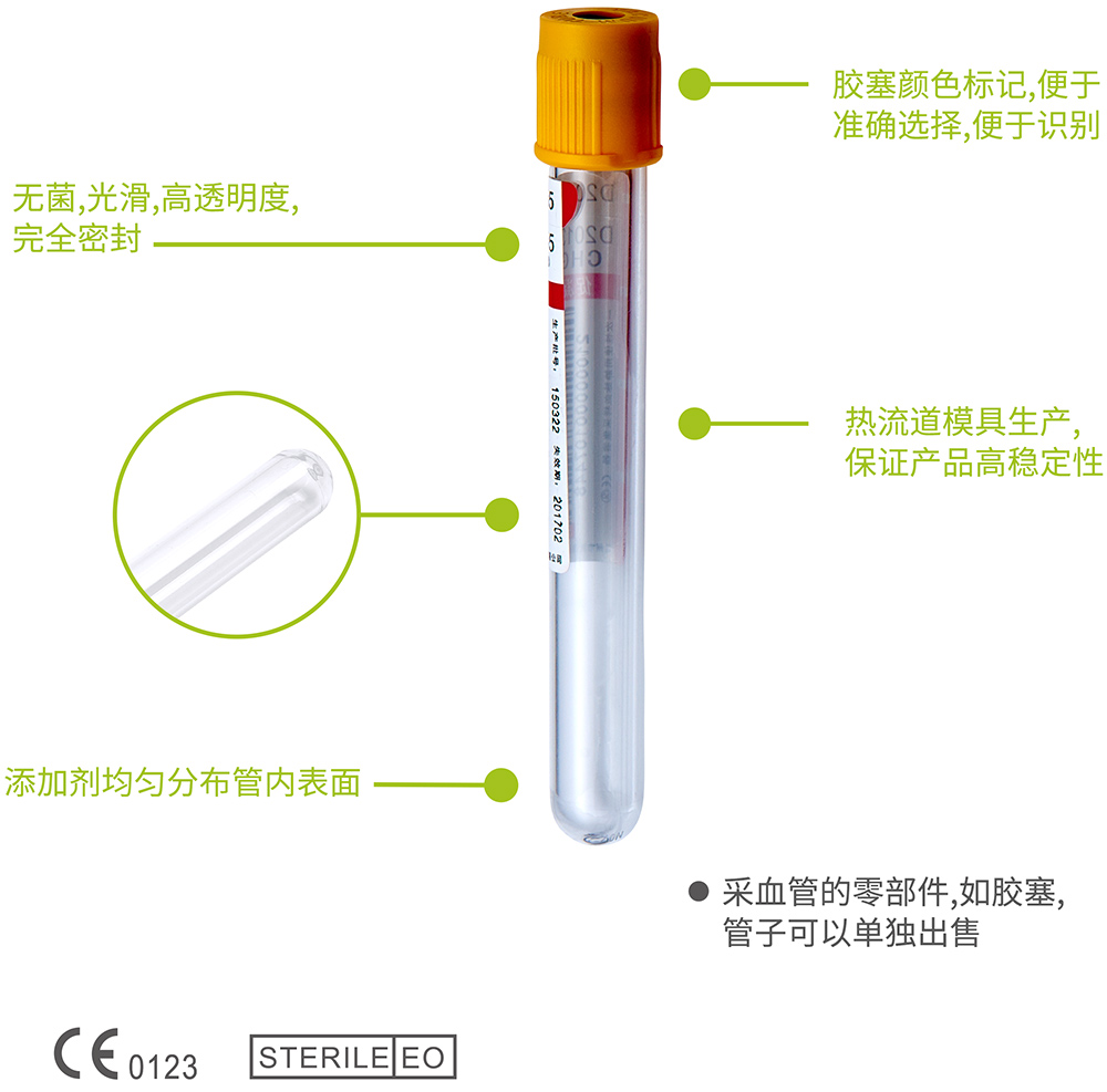 真空采血管-貝普醫(yī)療科(kē)技(jì )股份有(yǒu)限公(gōng)司