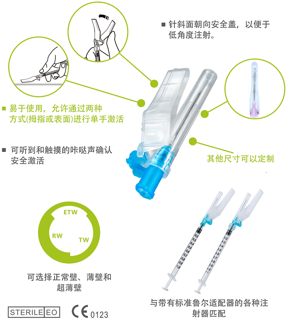 安(ān)全注射針-貝普醫(yī)療科(kē)技(jì )股份有(yǒu)限公(gōng)司